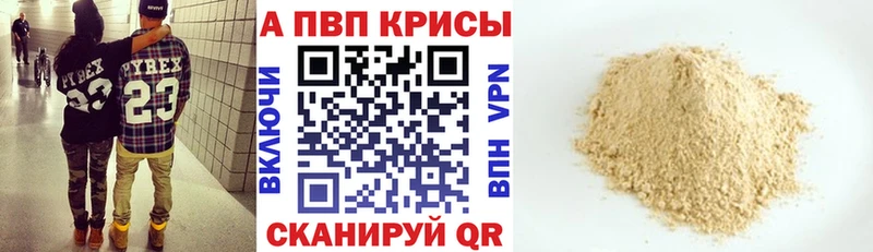 A-PVP VHQ  Карачев 