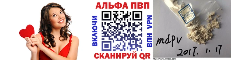 Альфа ПВП VHQ Карачев