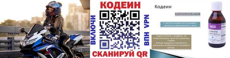 Кодеиновый сироп Lean Purple Drank Карачев