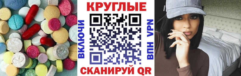 ЭКСТАЗИ круглые как найти Карачев